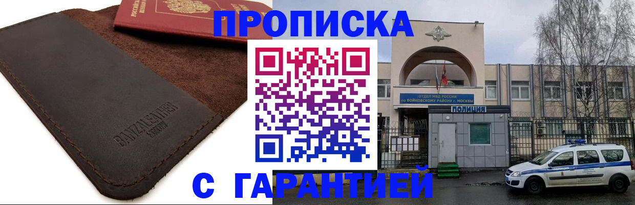 прописка для военкомата в Вышнем Волочке