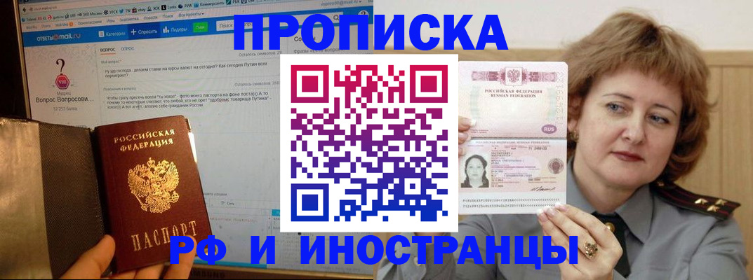 временная регистрация адрес в Вышнем Волочке