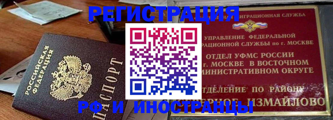 прописка ребенка в Вышнем Волочке