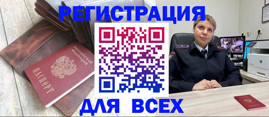 где прописаться в Вышнем Волочке