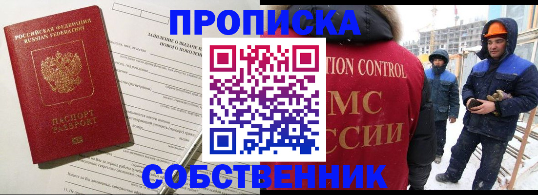 временная регистрация поиск в Вышнем Волочке