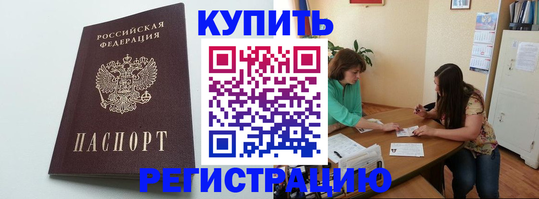 где прописаться в Вышнем Волочке