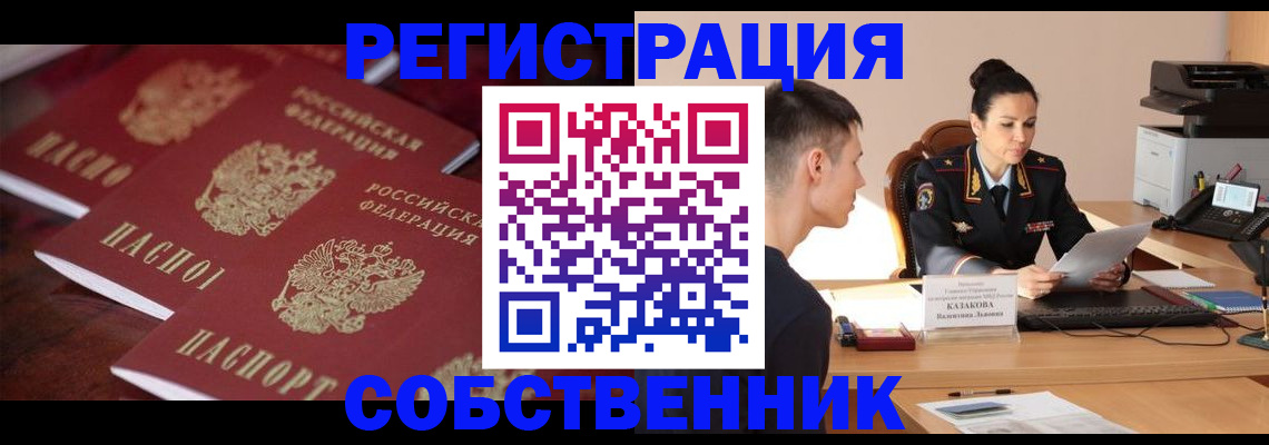 пропишу в квартире в Вышнем Волочке