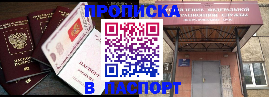 временная регистрация в квартире в Вышнем Волочке